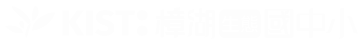 KIST: 雲林縣立樟湖生態國民中小學